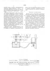 Весовой датчик (патент 179908)