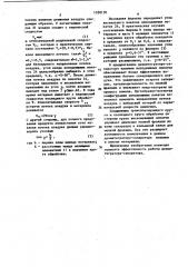 Дезинтегратор-сепаратор (патент 1058130)