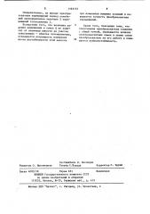 Преобразователь перемещений в период электрических колебаний (патент 1163135)