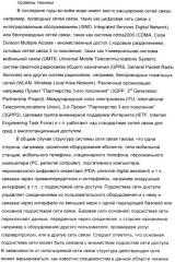 Способ, система, устройство и программа для передачи мультимедийных данных (патент 2378786)
