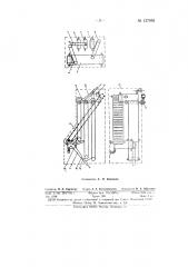 Установка для механической разделки и отбора проб (патент 127959)