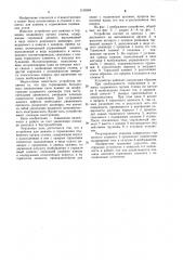 Устройство для зажима и торможения подвижного органа станка (патент 1135584)