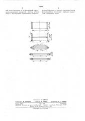 Способ изготовления плоских колец (патент 277707)