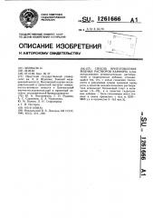 Способ приготовления водных растворов камфоры (патент 1261666)