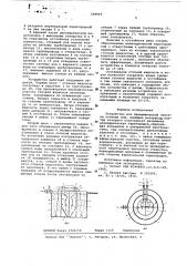 Устройство для биохимической очистки сточных вод (патент 598844)