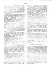 Способ получения полиолефинов (патент 428610)