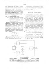 Феррозондовый магнитометр (патент 794570)
