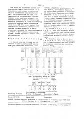 Способ очистки сточных вод от тяжелых металлов (патент 1527172)