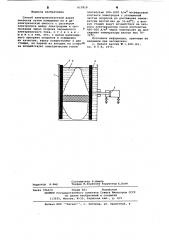 Способ электроконтактной варки окороков (патент 615910)
