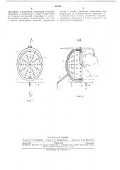 Шлем-душ для охлаждения или согревания головы (патент 288863)