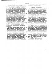Буровое долото (патент 1002504)