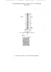 Игольный микрофон (патент 9773)