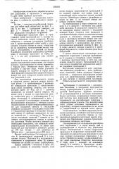 Рогообразный сердечник (патент 1250351)