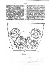 Измельчитель древесины (патент 1792368)