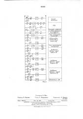Устройство для автоматичекого управления электронной термической установкой (патент 469164)
