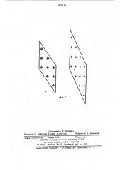 Резинотканевая гусеница (патент 903241)