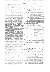 Устройство для стабилизации средней частоты частотно- модулированного сигнала (патент 1388981)