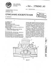 Впускной коллектор двигателя внутреннего сгорания (патент 1796043)