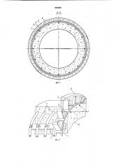 Арматурный каркас железобетоннойнапорной трубы c буртами (патент 853048)