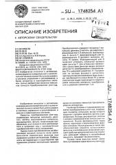 Преобразователь угол - код (патент 1748254)