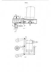 Устройство для приготовлениямногокомпонентных быстротвердеющихкомпозиций (патент 802058)