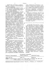 Однофазный электропривод (патент 1515315)