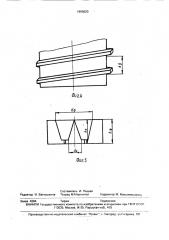 Плавильно-формовочный узел для производства химических нитей (патент 1696620)