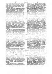 Устройство для моделирования волоскового механорецептора (патент 928375)