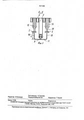 Устройство индикации разнополочности гнутых профилей (патент 1677485)