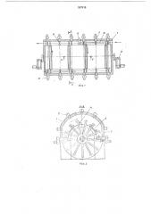 Печь для нагрева длинномерных изделий (патент 537118)
