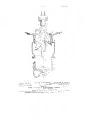 Сливной прибор для цистерн (патент 71518)