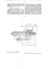 Питательное приспособление к крану машиниста тормоза вестингауза (патент 36457)