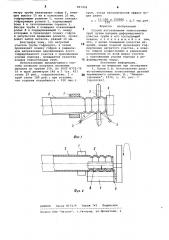 Способ изготовления тонкостенных труб (патент 867496)