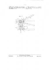 Ручной прибор для ощипывания шишек хмеля (патент 58484)