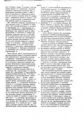 Устройство для диагностики гидравлической системы (патент 663901)