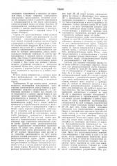 Устройство для складирования щепы (патент 354646)