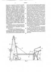 Устройство для тренировки мышц (патент 1810071)