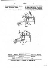 Рычажный прижим для сборки под сварку (патент 1038160)