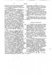 Устройство для проверки кодированных дисков фотоэлектрических преобразователей (патент 964689)