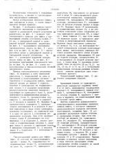 Привод грузоподъемного механизма (патент 1414763)