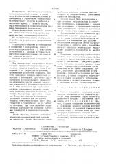 Способ воздушного отопления и вентиляции помещения (патент 1373983)