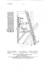 Устройство для разгрузки бортовых автомашин (патент 139243)