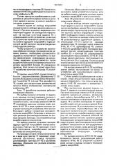 Устройство для отладки и контроля хода программ (патент 1691843)