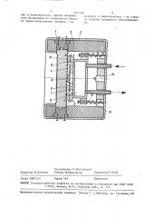 Термостатирующее устройство (патент 1511548)