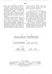 Способ изготовления автоэлектронного катода (патент 346766)