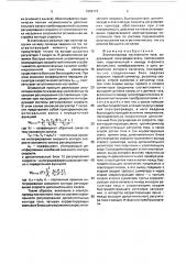 Электропривод постоянного тока (патент 1628173)