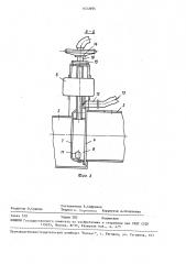 Шиберное устройство бункера (патент 1630995)
