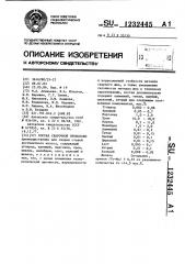 Состав сварочной проволоки (патент 1232445)
