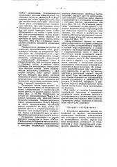 Устройство каркасных жилищ, собираемых из заранее заготовленных стандартных элементов (патент 21406)