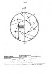Измельчитель кормов (патент 1396999)